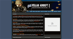 Desktop Screenshot of hellasairsoft.com